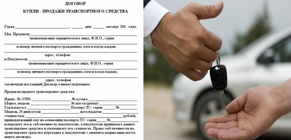 Всё про договор купли-продажи автомобиля: рекомендации по заполнению и распространенные ошибки